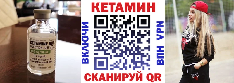 Купить закладки Лыткарино Кетамин ketamine