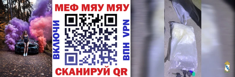 Купить закладки  Лыткарино  МЯУ-МЯУ VHQ 